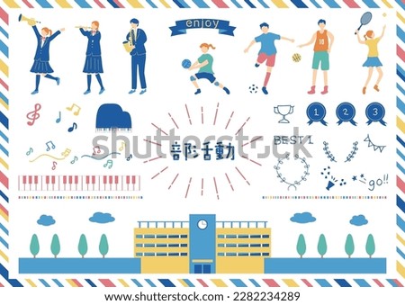 Illustration set of people enjoying club activities　Japanese kanji character