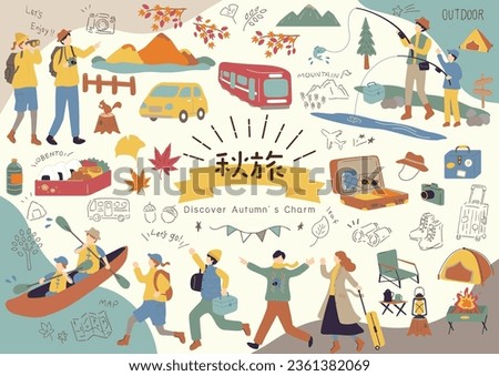 Illustration of people enjoying autumn travel Japanese kanji character