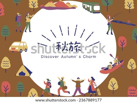 Illustration of people enjoying autumn travel Japanese kanji character