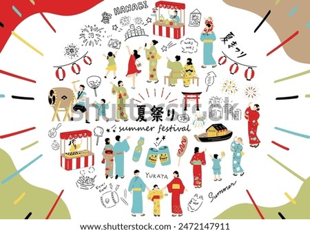 Illustration of people enjoying a summer festival Japanese kanji character