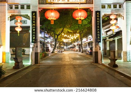 Hangzhou, China, August 8 : silk streets hangs red lanterns at night, on August 8, 2014 in hangzhou Silk streets is characteristics of hangzhou commercial street.