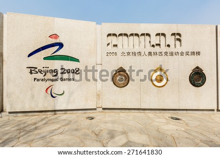Beijing, China - March 26, 2015: MEDALS sculpture in the Beijing Olympic park, was built to commemorate the 2008 Olympic Games in Beijing