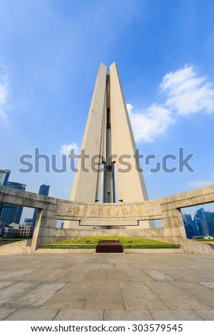 Shanghai, China - on July 29,2015?The people\'s heroes monument buildings in Shanghai, the Shanghai famous landmarks