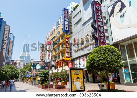 Shanghai, China - on July 30, 2015:Shopping street in Nanjing Road?? Nanjing Road is the main shopping street in Shanghai and one of the world\'s busiest commercial streets.