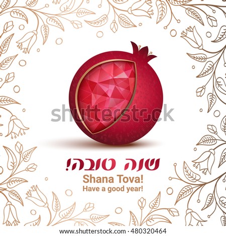 Rosh hashana card – Jewish New Year. Greeting text Shana tova on Hebrew – Have a sweet year. Pomegranate vector illustration. Pomegranate icon as a jewish symbol of sweet life.