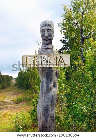 IVDEL, RUSSIA - AUGUST 15, 2011: Memorial sign on the border between Europe and Asia. Installed on a watershed in the Ural Mountains