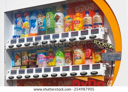 TOKYO, JAPAN - FEB 13 , 2014: Vending machines of various company in Tokyo. Japan has the highest number of vending machine per capita in the world at about one to twenty three people.