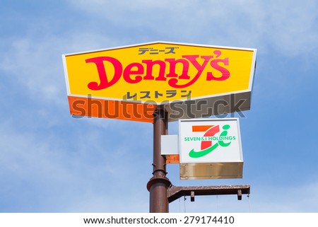 TOKYO, JAPAN - MAY 03, 2015 :  Denny\'s restaurant sign in Tokyo. Denny\'s operates 1650+ restaurants in many countries, including Japan.