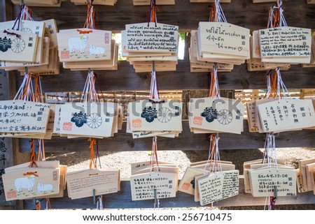 Tokyo, Japan - February 16, 2015: A large group of prayer boards (ema) left by visitors at the Meiji Shrine in Tokyo.