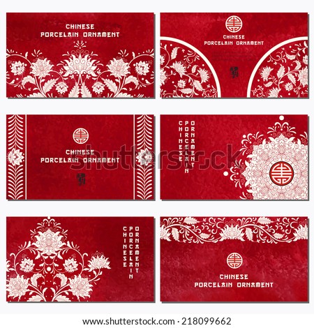 Set of six horizontal business cards. Beautiful flowers and red watercolor background. Hand drawing. Imitation of chinese porcelain painting. Place for your text.