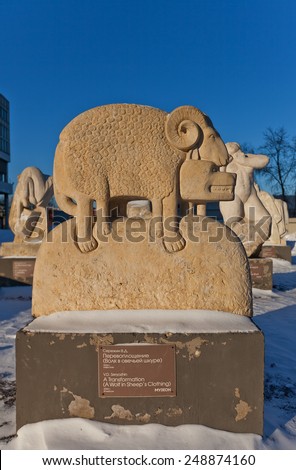 MOSCOW, RUSSIA - JANUARY 06, 2015: Limestone sculpture A Transformation (A Wolf in Sheeps Clothing) in Muzeon Art Park in Moscow, Russia. Sculptor Seryozhin, 2004