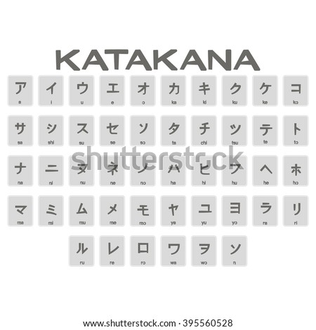 Set of monochrome icons with japanese alphabet katakana for your design