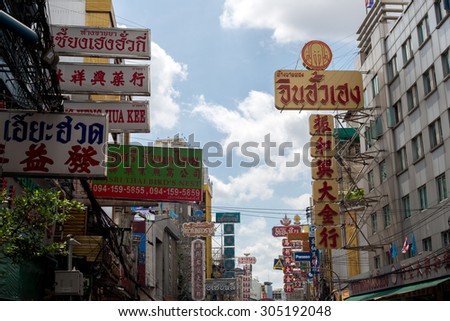 CHINATOWN,BANGKOK, THAILAND - AUGUST 10 : Cars and shops on Yaowarat road main street of china town.The largest Chinese community here, 10 AUGUST 2015
