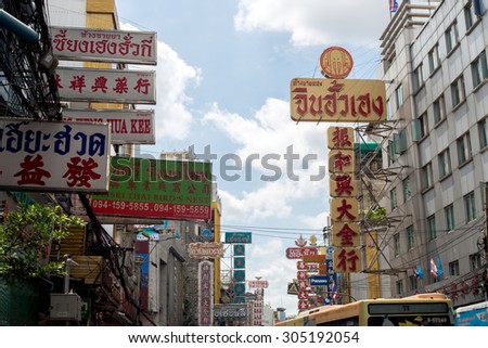 CHINATOWN,BANGKOK, THAILAND - AUGUST 10 : Cars and shops on Yaowarat road main street of china town.The largest Chinese community here, 10 AUGUST 2015