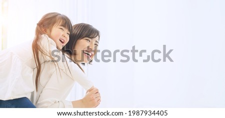 Similar – Image, Stock Photo Mother and cute little son hugging outdoors