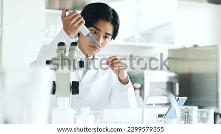 Similar – Image, Stock Photo Serious chemist examining liquid in flask in lab