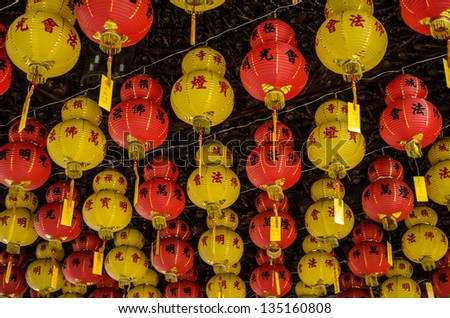 Chinese Red and Yellow lanterns at night