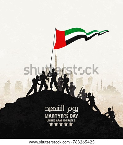 martyr's day memory in November 30 in United Arab Emirates. Arabic script means Martyr's day Foto stock © 