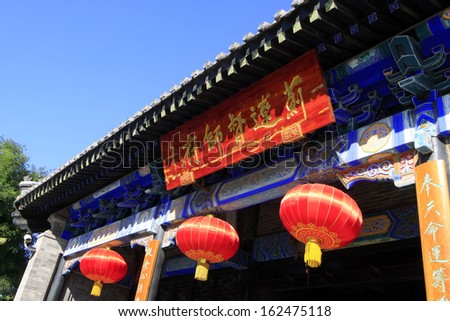 XINGCHENG - October 3 : The traditional Chinese style of plaques on October 3, 2013, Xincheng, Liaoning province, china.