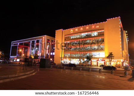 LUANNAN COUNTY, CHINA - AUGUEST 20: The beauty landscape of YinTai Shopping malls at night, on August 20, 2013, LuanNan county, Hebei province, China