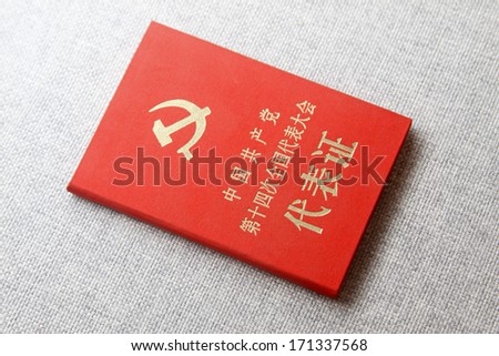 TANGSHAN - OCTOBER 18: The 14th national congress of the communist party of China\'s delegate card in the kailuan museum on october 18, 2013, tangshan city, hebei province, China.