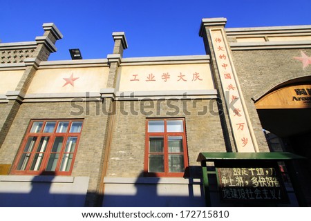 TANGSHAN - NOVEMBER 4: The slogans on the wall, in the 1970 film and television base, November 4, 2013, tangshan city, hebei province, China.
