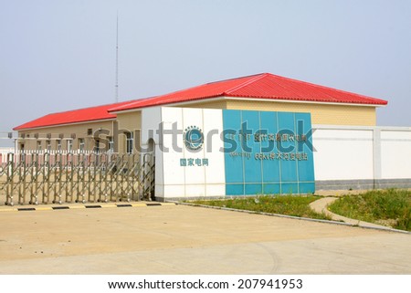 HEXIGTEN BANNER - JULY 19: China\'s state grid hexigten huamugou substation, on july 19, 2014, Hexigten Banner, Chifeng city,Inner Mongolia autonomous region, China