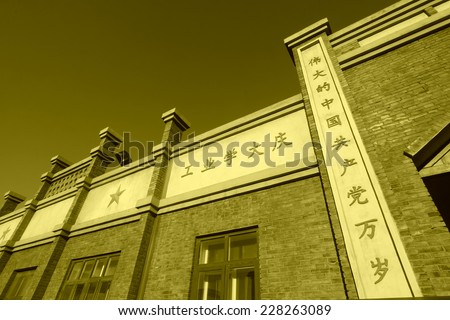 TANGSHAN - NOVEMBER 4: The slogans on the wall, in the 1970 film and television base, November 4, 2013, tangshan city, hebei province, China.