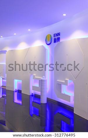 LANGFANG CITY - MARCH 12: Exhibition hall building landscape in the ENN Group Energy Research Institute, March 12, 2015, Langfang City, Hebei Province, China.