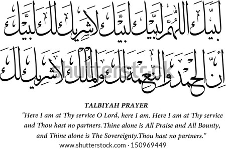 Creative linear shape arabic calligraphy vector of talbiyah prayer.Talbiyah is a common prayer invoked by muslim pilgrims when performing hajj or umrah. Muslim celebrate Eid Adha after hajj season end