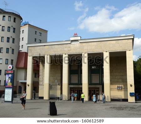 MOSCOW, RUSSIA - AUGUST 12:  Metro Station Sports \