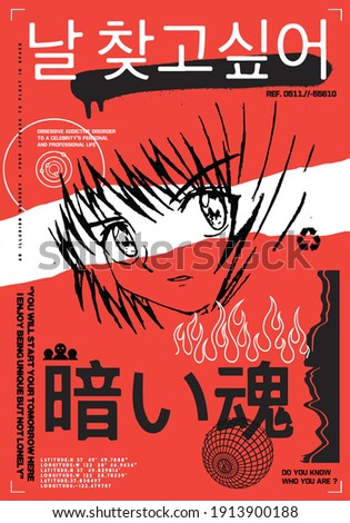 Japanese text with manga face Translation: "Dark soul" and "I want to find myself" Vector design for t-shirt graphics, fashion prints, slogan tees, and posters.
