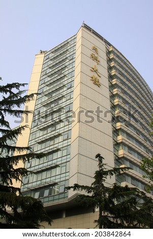 BEIJING - MAY 21: The Chinese people\'s liberation army general hospital Medical building, on may 21, 2014, Beijing, China