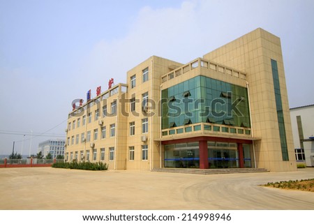 LUANNAN COUNTY -  AUGUST 16: Industrial enterprise office building appearance, on august 16, 2014, Luannan County, Hebei Province, China