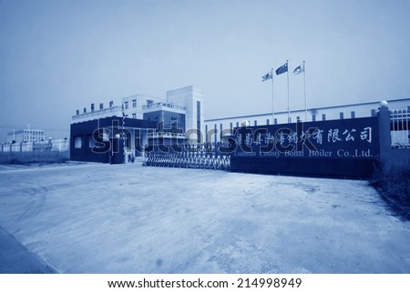 LUANNAN COUNTY -  AUGUST 16: Industrial enterprise gate landscape, on august 16, 2014, Luannan County, Hebei Province, China