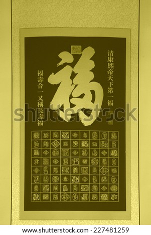 FUCHENG - DECEMBER 8: traditional style of paper-cut works, on december 8, 2013, fucheng, hebei province, China.