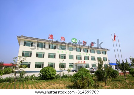 LUANNAN COUNTY - AUGUST 28: Aoben dairy farming Co., LTD. Office buildings, August 28, 2015, Luannan County, Hebei Province, China.