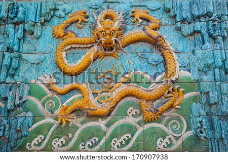 yellow dragon on the wall with the dragons in the forbidden city in Beijing, China
