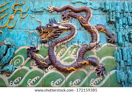 BEIJING - CIRCA OCT 2013: brown dragon on the wall with the dragons in the forbidden city in Beijing (Nine Dragon Screen Wall), China. CIRCA Oct 2013, Beijing.