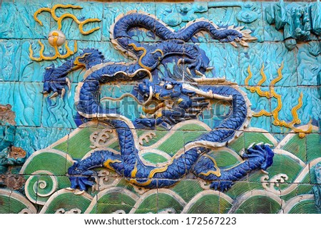 BEIJING - CIRCA OCT 2013: blue dragon on the wall with the dragons in the forbidden city in Beijing (Nine Dragon Screen Wall), China. CIRCA Oct 2013, Beijing.