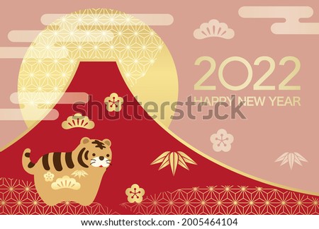 Lunar New Year 2022 In Japan