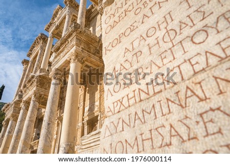 Celsus Library in ancient city Ephesus at sunset near Selcuk, Turkey. Ancient greek inscriptions on the wall of archeological ruins in ancient Ephesus city, Turkey
