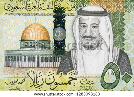 Saudi Arabia new 50 riyal (2016) banknote, Saudi King Salman Bin Abdulaziz Al Saud and Dome of the Rock. Saudi Arabia money currency bill.