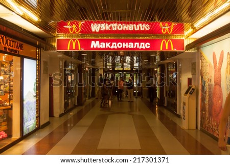 MOSCOW - AUGUST 11: McDonald\'s logo in Okhotnyy Ryad shopping center near Red Square, Moscow, Russia, 11 August, 2014. McDonald\'s is the world\'s largest chain of fast food restaurants.