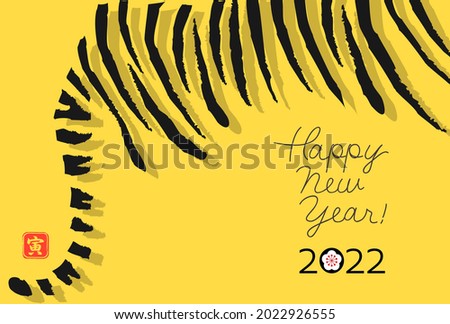 2022 New Year's card with illustration of tiger, which is the zodiac
The letters on the red stamp represent the tiger, which is the zodiac. ..