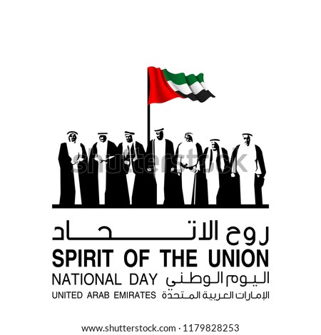 UAE flag illustration banner with Inscription in Arabic: Spirit of the union, UAE 48 National day, Independence United Arab Emirates flag. 48 Anniversary Celebration Card United Arab Emirates 7 emirs