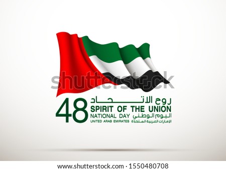 banner with UAE flag isolated on white with Inscription in Arabic: 48 UAE National day Spirit of the union United Arab Emirates, Flat design Logo Anniversary Celebration Abu Dhabi 48 National day Card