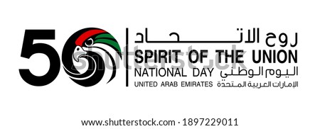 illustration banner 50 UAE national day symbol with falcon head icon. Inscription in Arabic: Spirit of the union, United Arab Emirates 50 National day. 2 December Anniversary Celebration Card of 2021