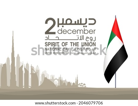 translated: 50 UAE National day Spirit of the union flat paper style banner with UAE flag. Holiday card for 2 december, 50 National day United Arab Emirates. Design with Dubai and Abu Dhabi silhouette Imagine de stoc © 