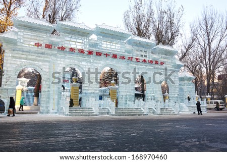 HARBIN, CHINA - DECEMBER 27, 2013: South gate of Harbin Ice-Lantern Show. December 27, 2013 in Harbin City, Heilongjiang Province, China.